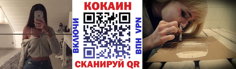 закладки  Шумерля  Cocaine Fish Scale 