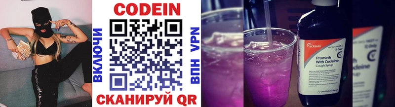 Кодеин напиток Lean (лин)  Шумерля 