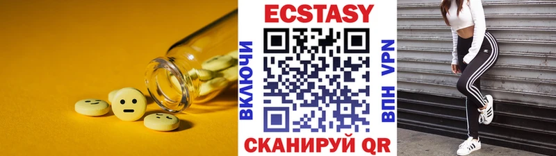 Экстази XTC  omg маркетплейс  Шумерля 