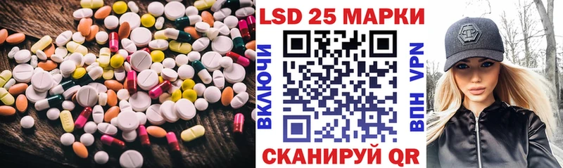 ЛСД экстази кислота  Шумерля 