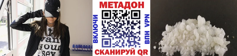 МЕТАДОН мёд  Шумерля 